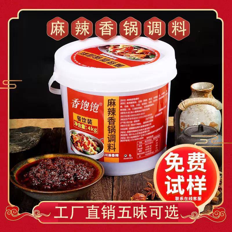 香饱饱麻辣香锅底料商用调料干锅酱料四川香辣酱小龙虾家用调味料