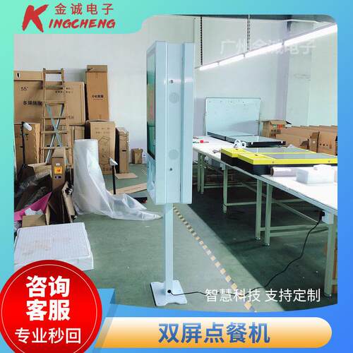 双面屏立式自助点餐机自助售卖一体机多点触控刷卡扫码小票打印