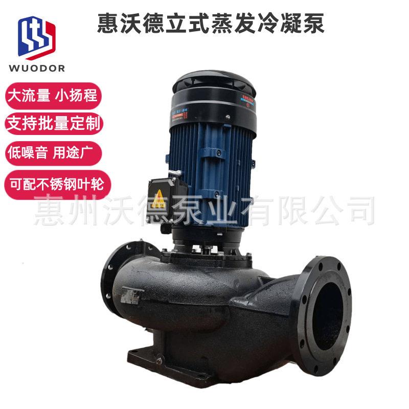 冷却塔离心泵YLLZ立式低噪音级电动铸铁变频电机冷热水加压机组