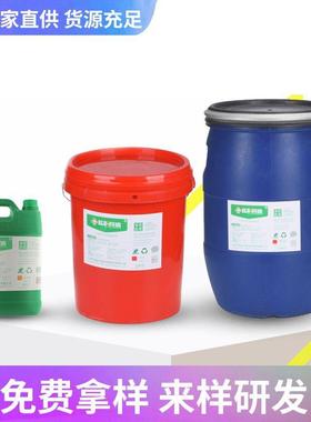 钛菁蓝白色水性色浆荧光纳米浓缩环保鲜艳易分散彩色颜料