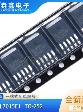 XL7015E1降压型DC-DC转换器芯片 TO-252-5封装 原装正品 80V电源
