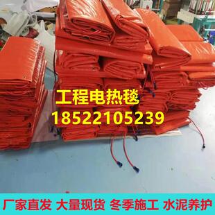 工程电热毯混凝土养护电加热毯建筑桥梁防冻保温毯冬季施工电热毯