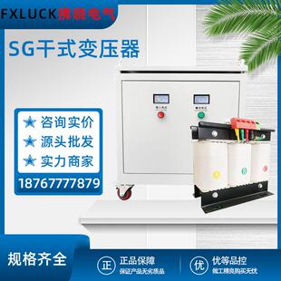 SG三相干式变压器1140V800V690V480V415伺服SBK自耦隔离380变220