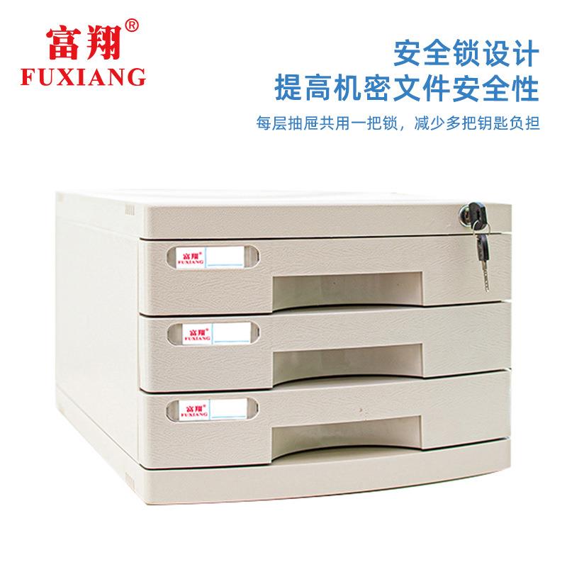 富翔多用三层抽带锁文件柜办公抽屉私FX6813A密储物办公屉桌室面