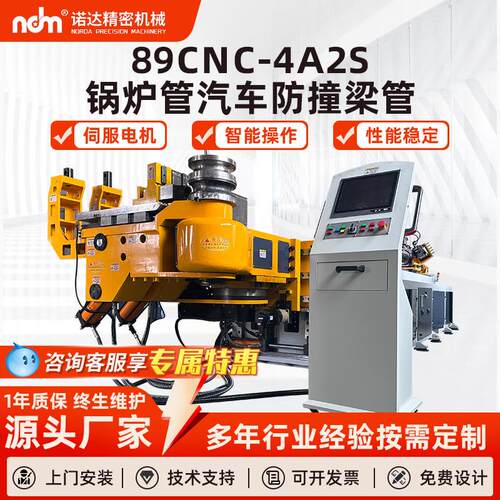 89cnc全自动弯管机不锈钢锅炉管伺服数控弯管机汽车防撞梁弯管机