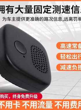 新款北斗GPS模块电子狗单固定测速雷达预警仪可连接记录仪一体机