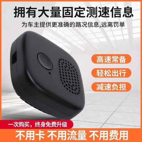 新款北斗GPS模块电子狗单固定测速雷达预警仪可连接记录仪一体机