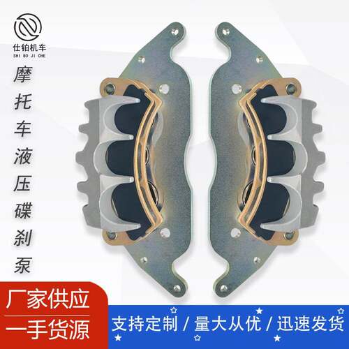 1912473191247419132391913240制动卡钳烧结刹车片适用北极星
