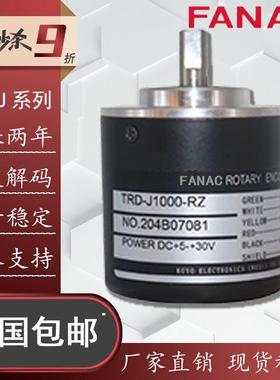 FANAC光洋型光电旋转编码器TRD-J1000-RZ RZV 360 600 1024 RZW