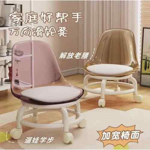 Acrylic swivel casters for home use, stools for the living r