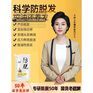 姜约防脱洗发露官方旗舰店正品中养严选朱珊代言何首乌养发洗发水