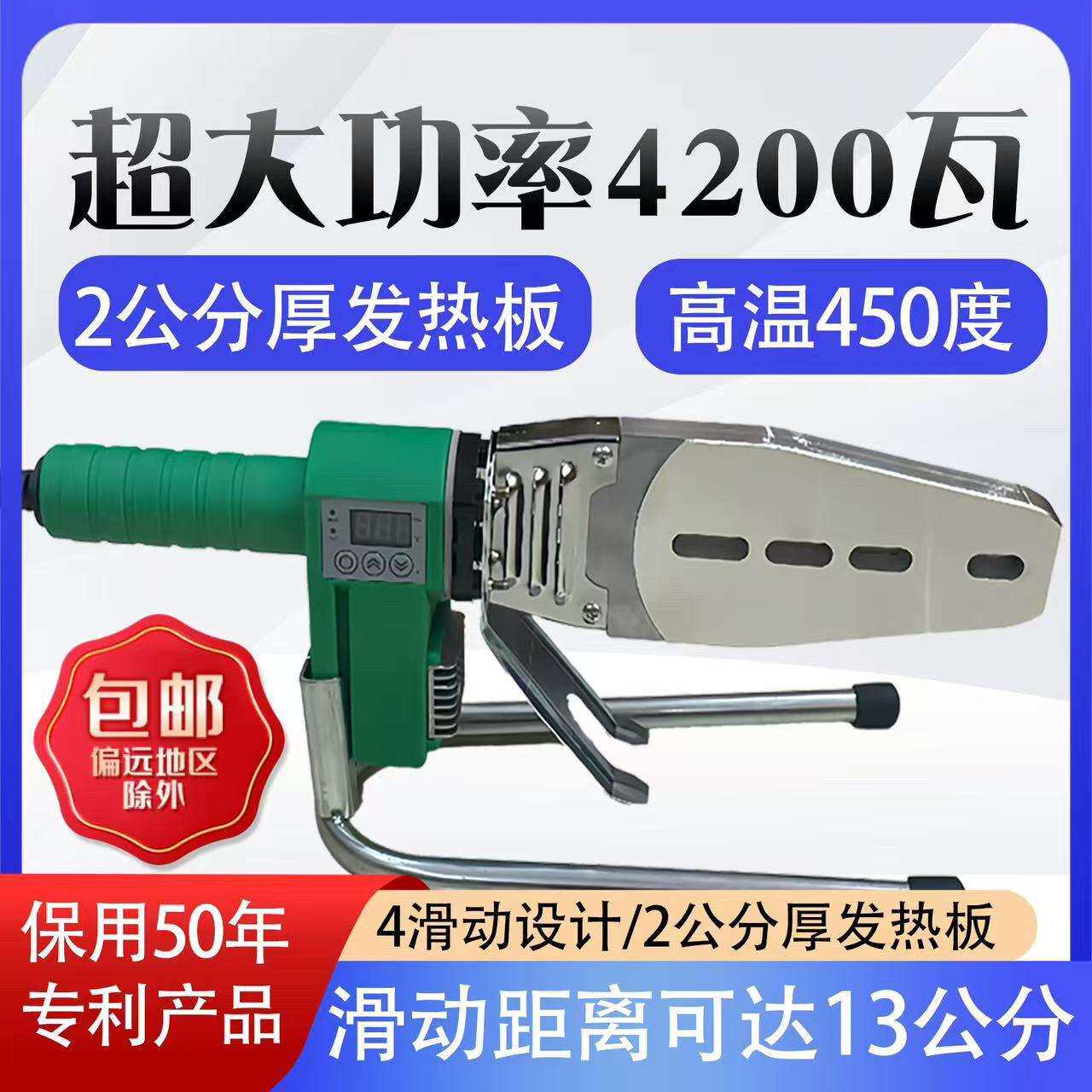伟星顶配4200W20-90热熔机ppr水管热熔器新款水电工程管道热容器