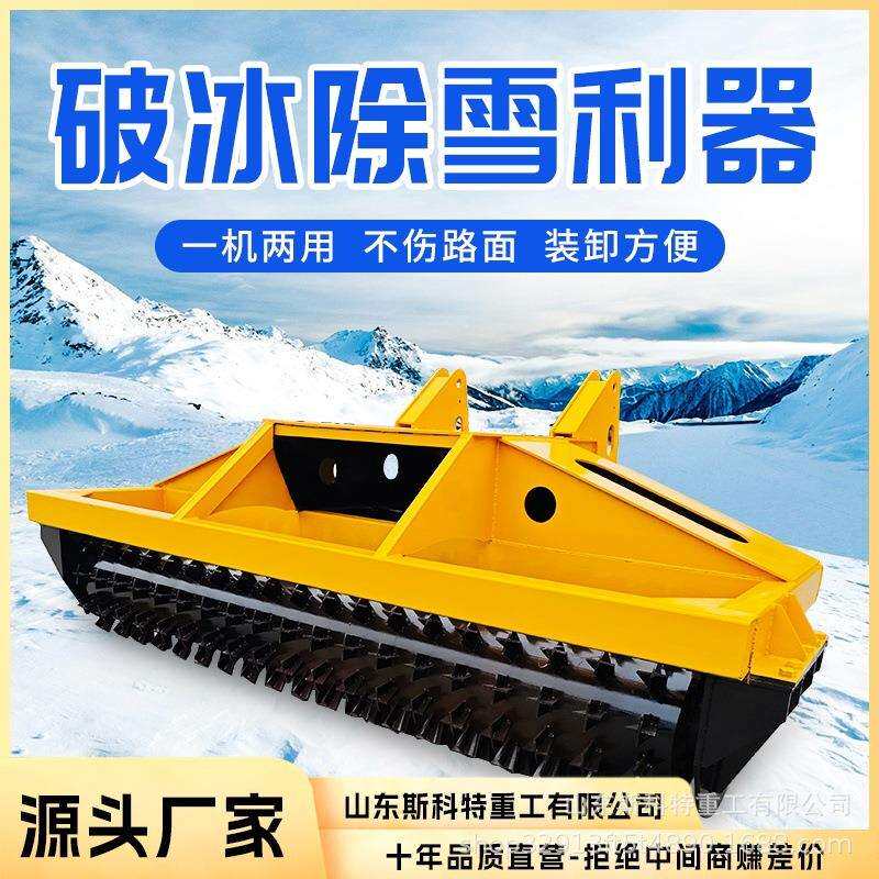 车载式路面破冰机除冰机冬季马路清理冰雪装载机破冰除雪一体机器