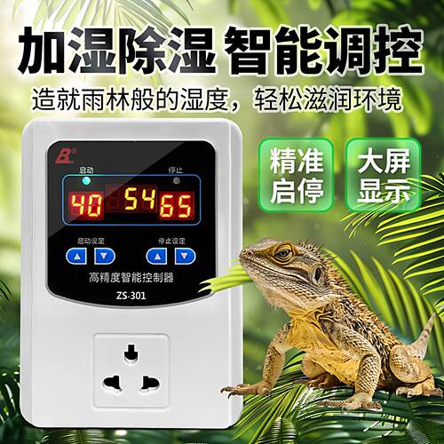 全自动大棚孵化控湿仪智能湿度控制器养殖加湿除湿恒湿控制开关
