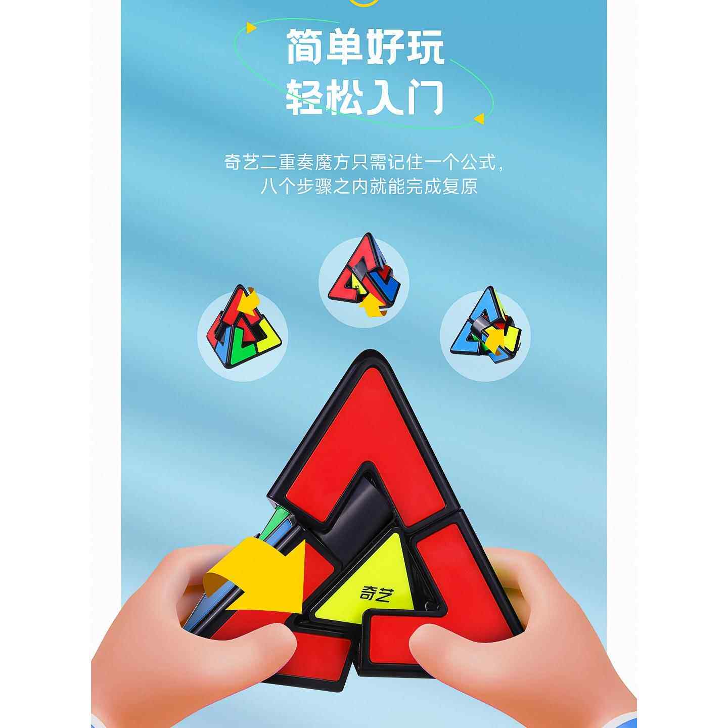 二重奏金字塔魔方三角形二阶魔中魔塔幼儿园启蒙三明治益智力玩具