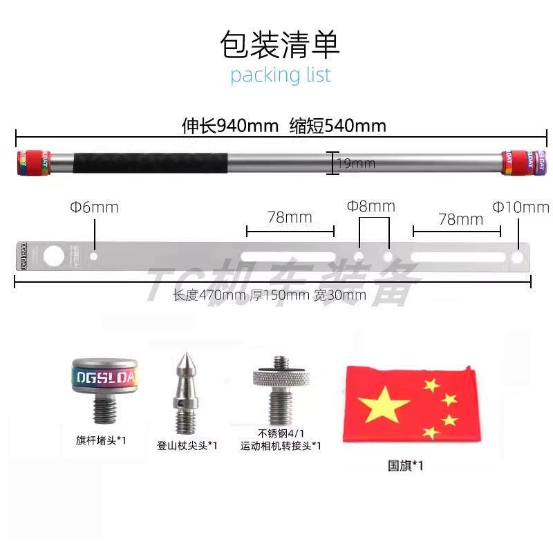 铝合金摩托车专用伸缩旗杆gopro360运动相机摄像多功能自拍扩展杆