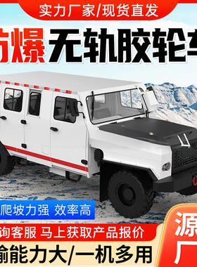 WC8RE矿用防爆柴油机无轨胶轮车现货销售煤矿井下防爆无轨胶轮车