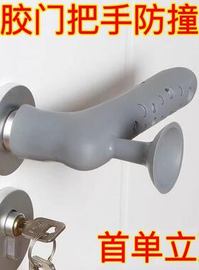 Silicone Door Handle Protector Bumper for Bathroom, Security