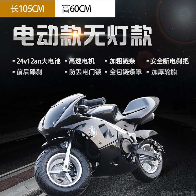 49CC迷你儿童小跑车迷你小型两轮亲子摩托车汽油款趴赛2冲4冲电动