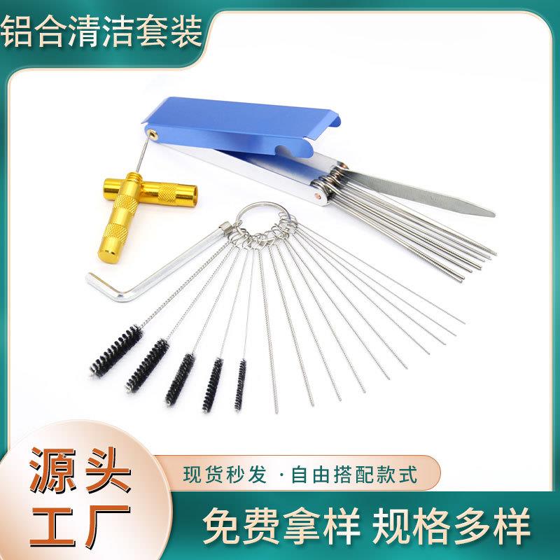 组合套装化油器清洁毛刷不锈钢铝盒通针六角扳手化油器调节工具