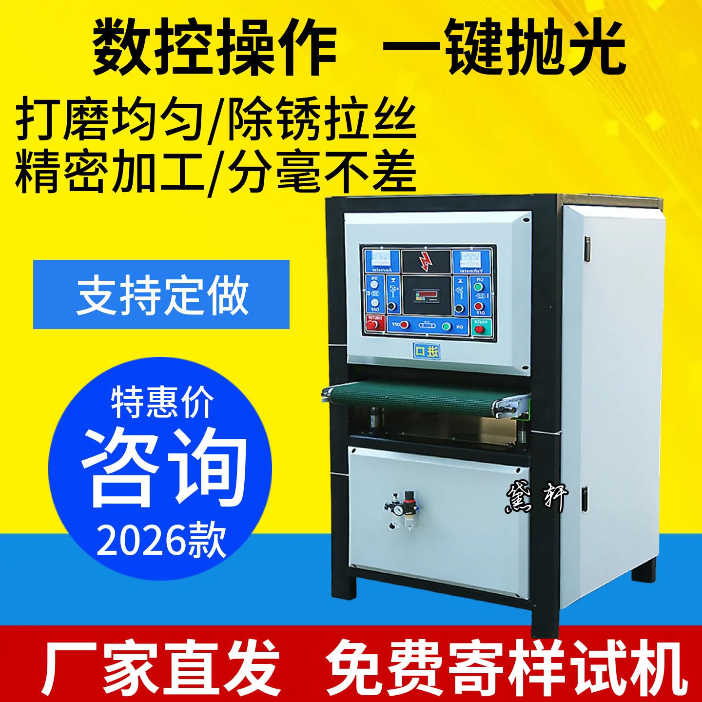 金属平面抛光机拉丝打磨除锈激光割去毛刺不锈钢抛光机木板砂带机