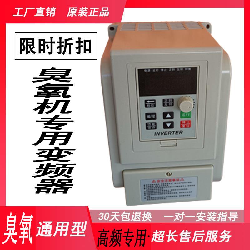臭氧机专用变频器4KW高频发生器8000Hz中频电源驱动节能环保2.2KW