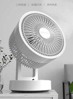 空气循环扇大风扇涡轮对流台式小型落地家用低音摇头智能电风扇