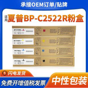适用夏普BP MA墨盒 CT30BA CT30粉盒BP C2522R复印机硒鼓BP