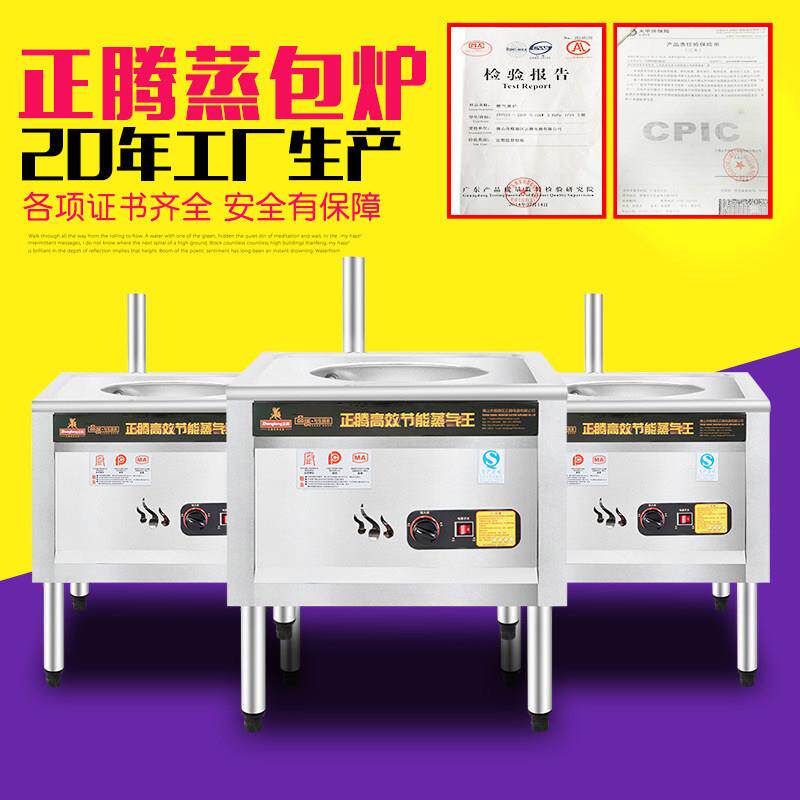 正腾18kw电热蒸炉节能王馒头机蒸包炉电蒸汽炉蒸包子机商用电蒸炉