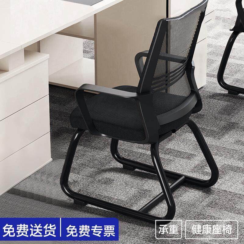 办公员工电脑会议职员弓形人体工学公司家用椅子,商业/办公家具,人体工学椅,淘宝优惠券,粉丝福利购,淘宝优惠卷