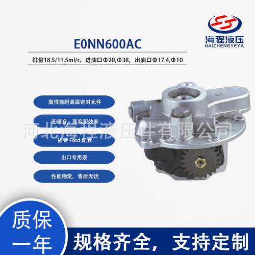 福特FordE0NN600AC