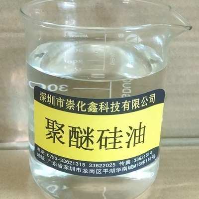 长链烷基硅油长链芳基硅油脱模硅油耐高温硅油透明硅油长链硅油