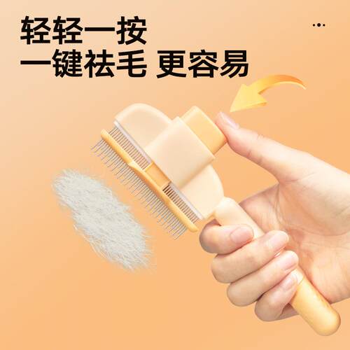 毛排梳不锈钢宠物用品自洁排梳