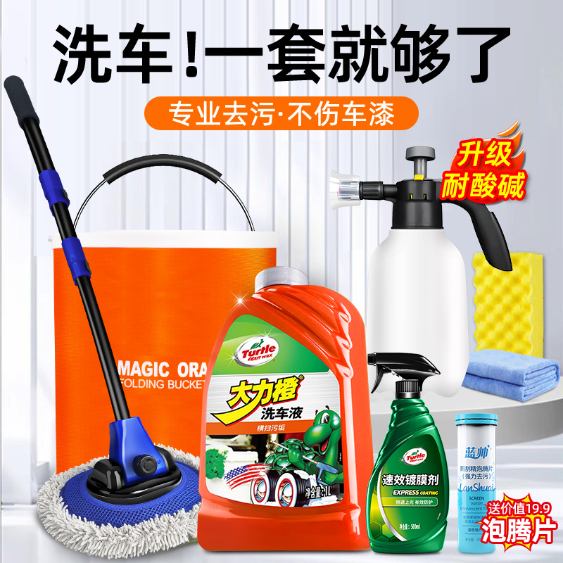 洗车工具全套家用套餐刷车神器拖把清洁擦车专用汽车用品套装组合