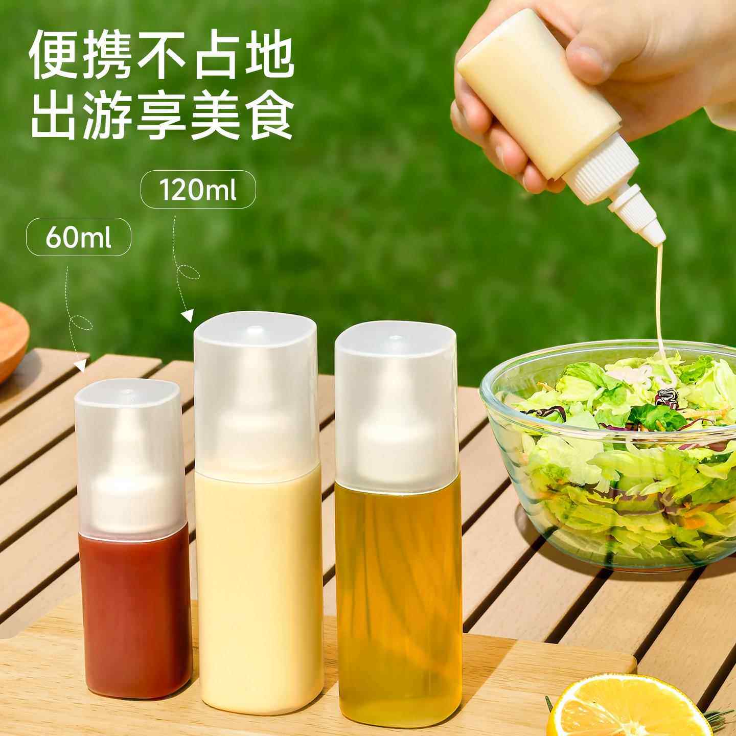 户外挤酱瓶可携式番茄沙拉酱挤压食品级油壶蜂蜜分装蚝油调味瓶