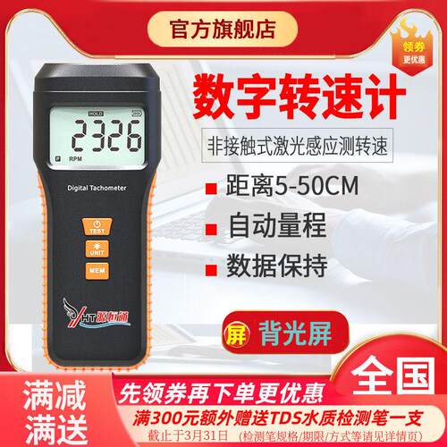 DT223B转/源T电速表非4接触光两用转速计DT2325B测速仪D2236B