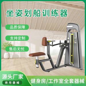 家用商用划船器 健身房专业运动器材新款豪华坐姿划船机 现货运动
