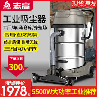 商用吸尘器大功率 zg5500w工业用x803t工厂粉尘4800w车间