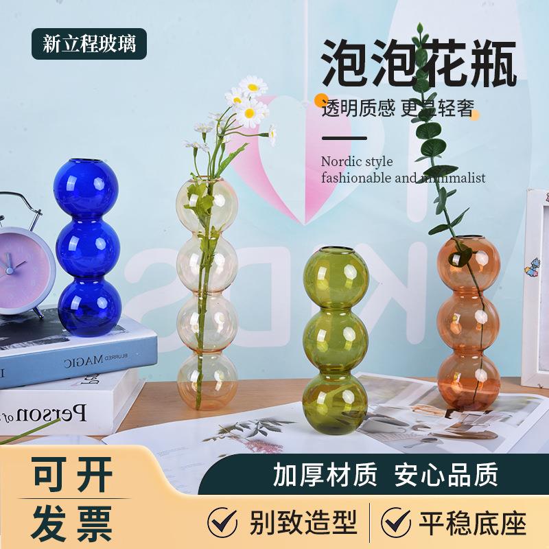 糖葫芦玻璃泡泡花瓶简约创意水培透明日系摆件彩色玻璃泡泡花瓶