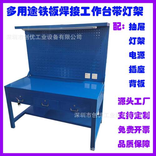创铁优板工作台焊接重型全钢维修台具检CY-GZT-3修模钳工台省模抛