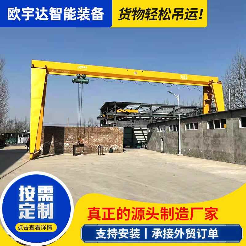 龙门吊5吨10吨室外门式起重机包厢式龙门吊16吨轨道式花架龙门吊