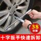 汽车维修工具组套省力套筒扳手 增力器 十字轮胎扳手 拆装