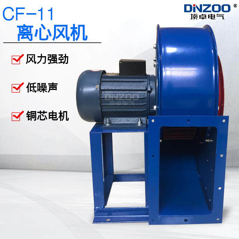 2.2KW厨房管道排油烟通风机CF-11-4.5A多翼式低噪音离心通风机