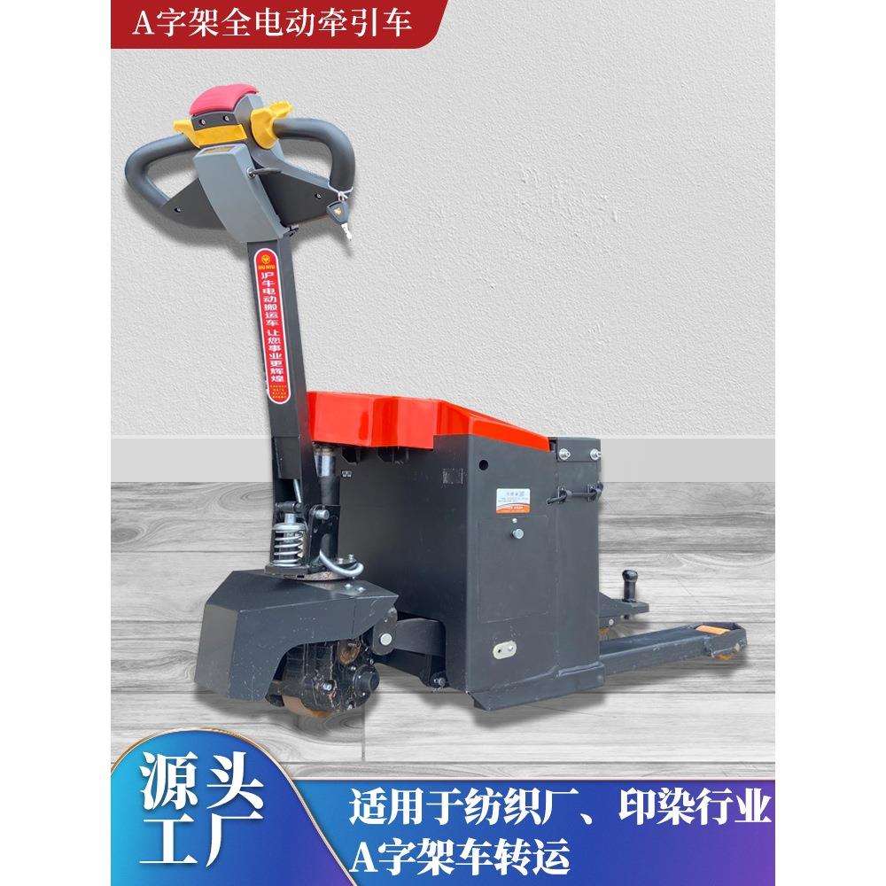现货全电动一体杆套件2吨手动地牛改装电动套件3吨电动牵引车工厂