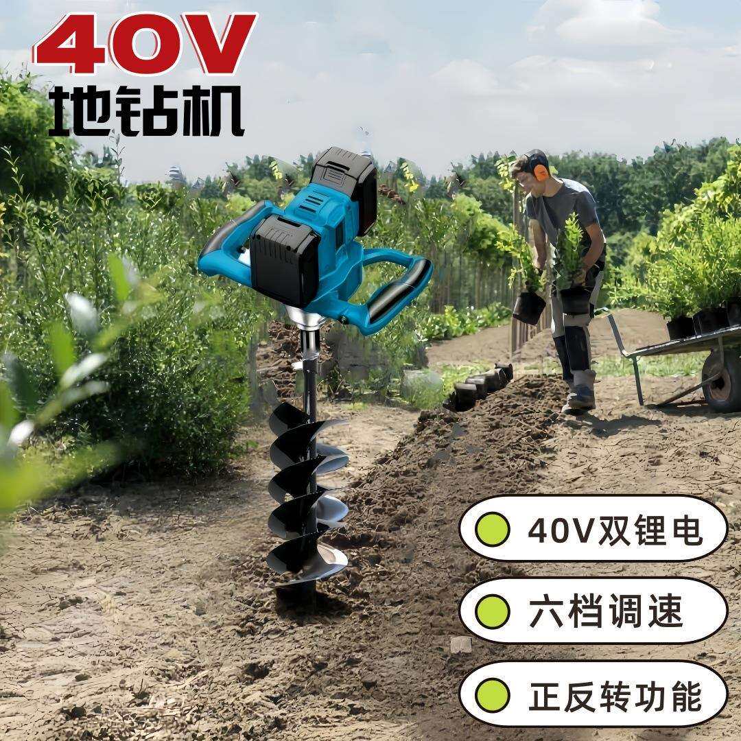 地钻冰锂电钻电动工具种树水泥打灰腻子土挖坑水钻手持搅拌机