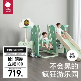 babycare儿童滑滑梯秋千，组合二合一篮球架室内家用小孩，宝宝玩具