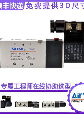 AirTAC亚德客插座式二位五通电磁阀 4v310-08 4V310108B控制阀