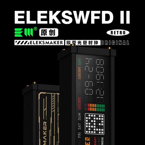Eleksmaker拟萤光管时钟WFD创意桌面覆古电子LED雷射赛博桌搭礼物