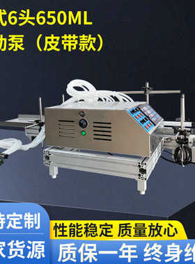 供应6头650ML蠕动泵皮带款台式灌装机 小剂量小瓶试剂液体灌装机