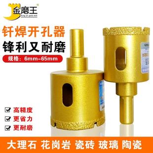 金磨王瓷砖开孔器陶瓷玻璃打孔器混凝土墙壁干打钻头大理石开孔器